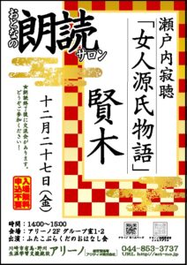 おおとなのろうどくさろん12月